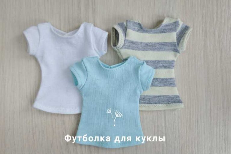 Футболка для куклы