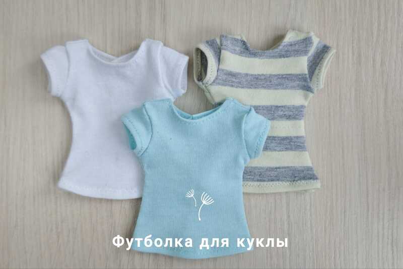 Футболка для куклы